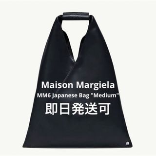 新品 20SS MM6 MaisonMargiela Japanesebag