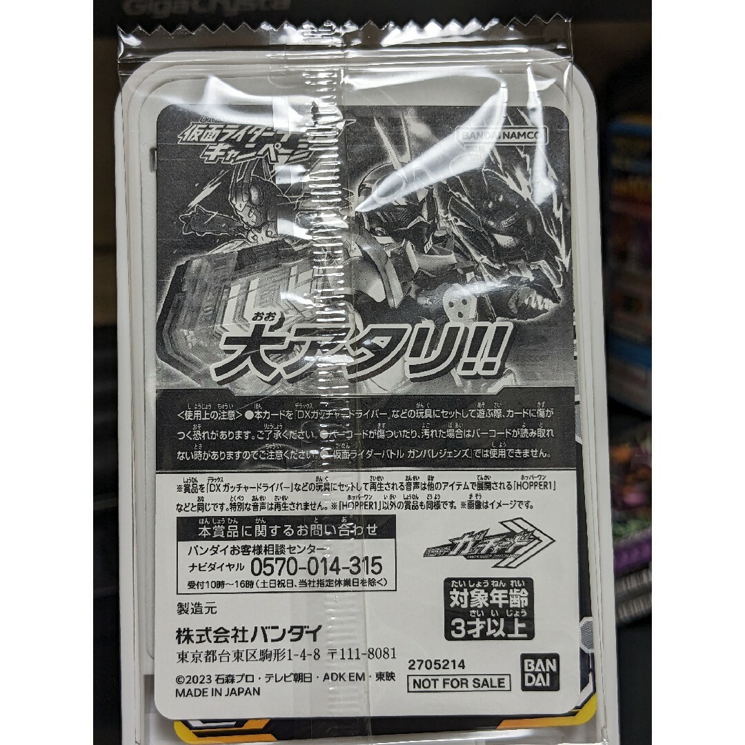 BANDAI ライドケミートレカ 仮面ライダーチョコ 大当たり ホッパー1 スケボーズの通販 by IK|バンダイならラクマ 仮面ライダーチョコ大当たり ライドケミートレカ ホッパー1