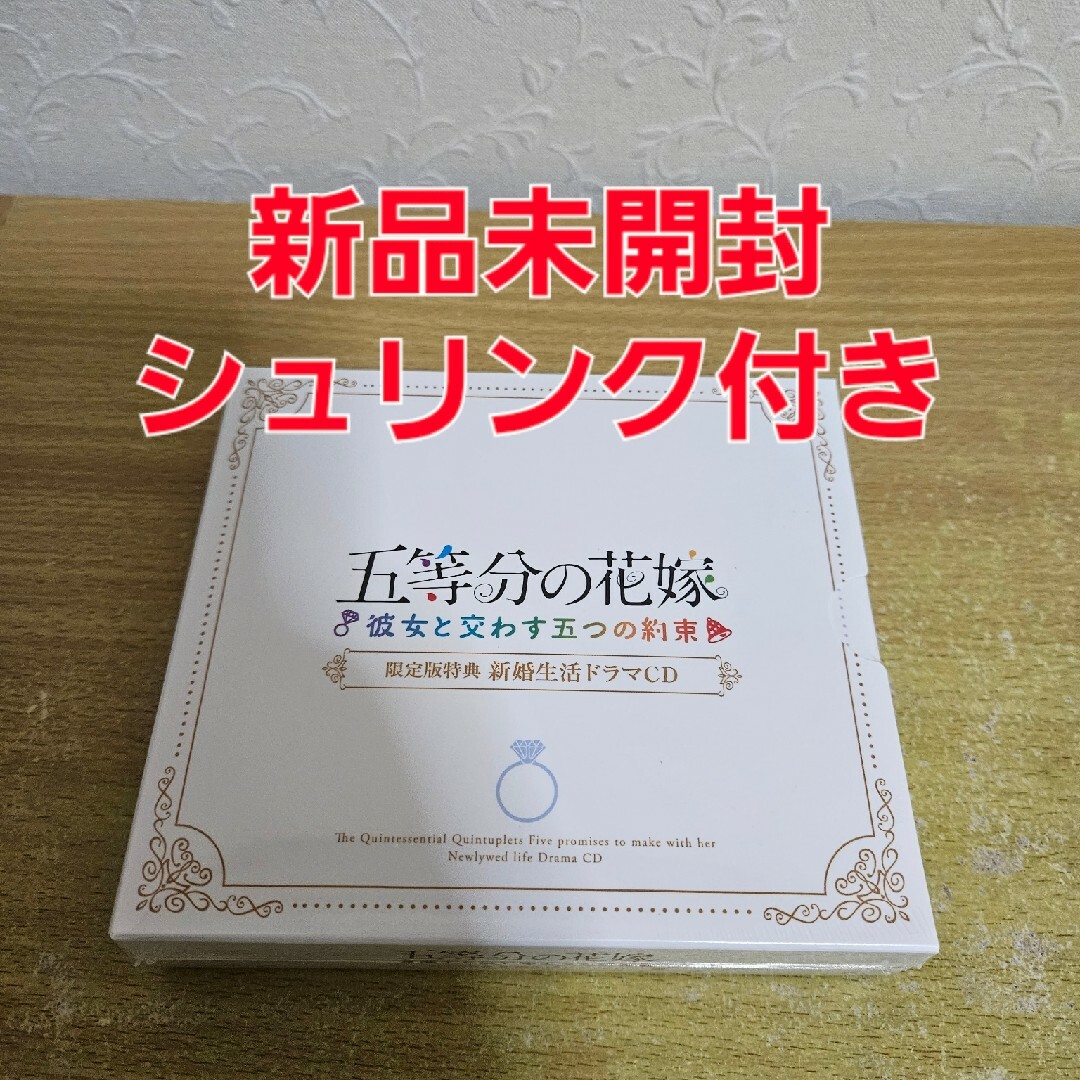 五等分の花嫁 中野四葉 彼女と交わす五つの約束 ドラマCD