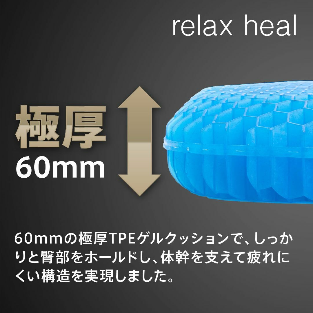 【最上質】relaxheal ゲルクッション 椅子 クッション お尻が痛くならな