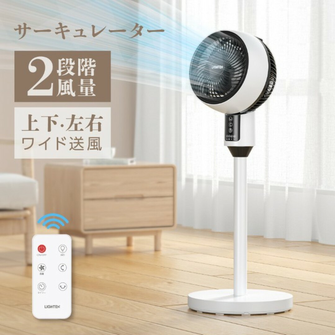 新品 送料込み サーキュレーター 扇風機 送料無料 ホワイト ✕ ブラックスマホ/家電/カメラ