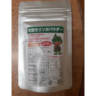 モリンガ茶パウダー(30g)(健康茶)