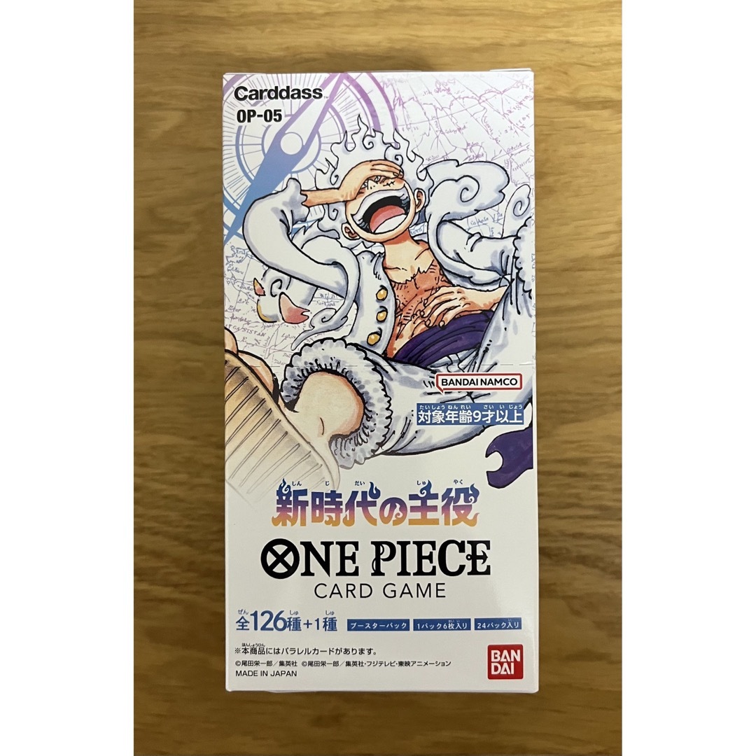 ONE PIECEカードゲーム ブースターパック 新時代の主役  24パック