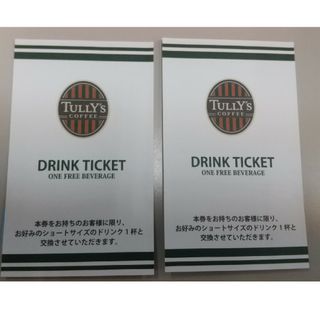 タリーズコーヒー ドリンクチケット2枚 有効期限なしの通販 by R|ラクマ