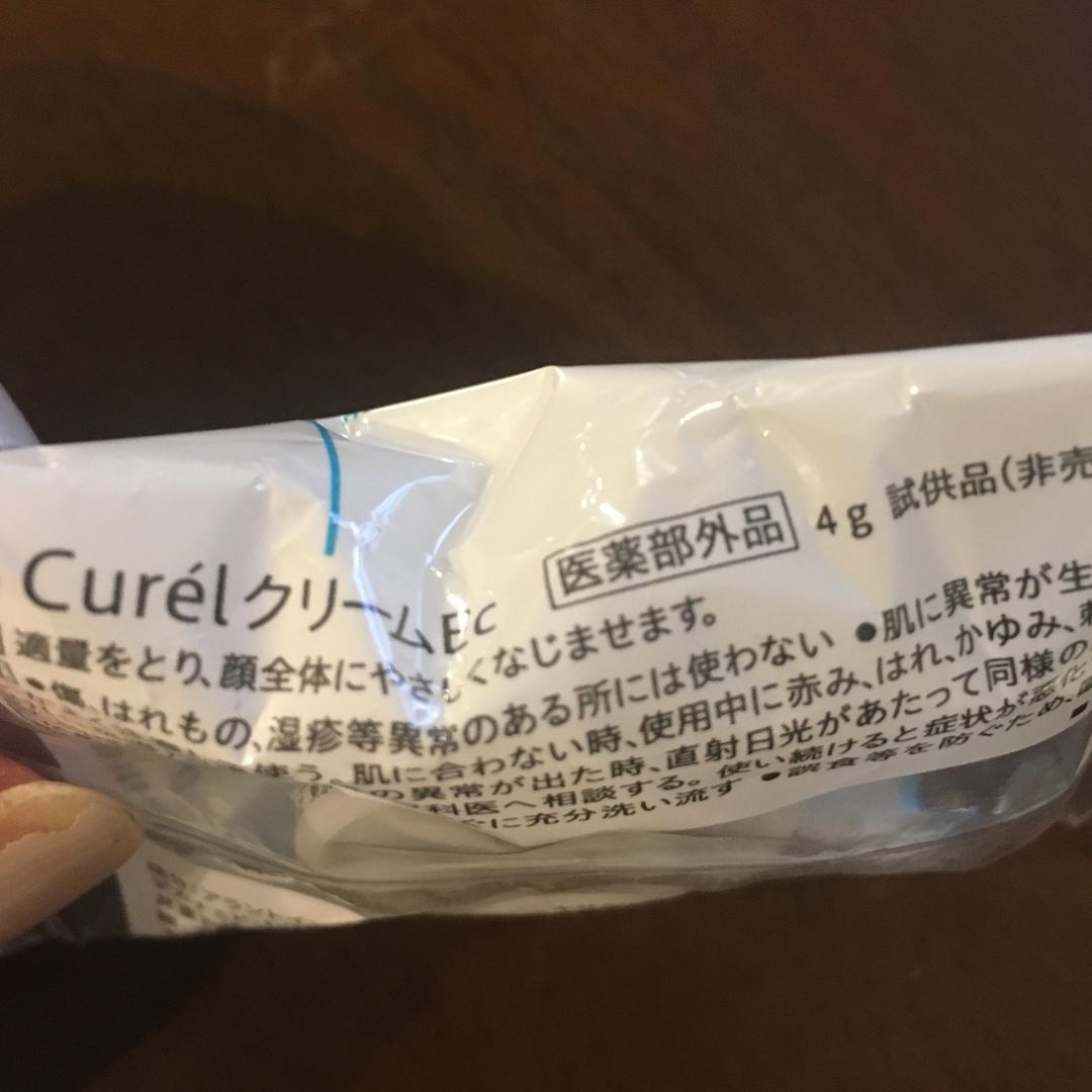 Curel(キュレル)のキュレル　フェイスクリーム　クリームEc コスメ/美容のスキンケア/基礎化粧品(フェイスクリーム)の商品写真