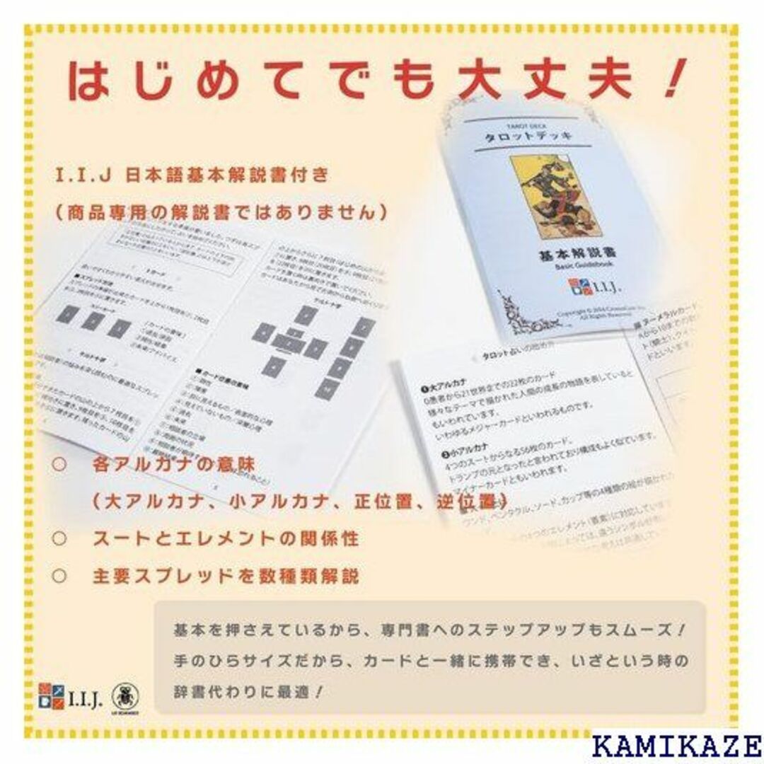 ☆送料無料 タロットカード 78枚 タロット占い ノトリア 語解説書付き 376