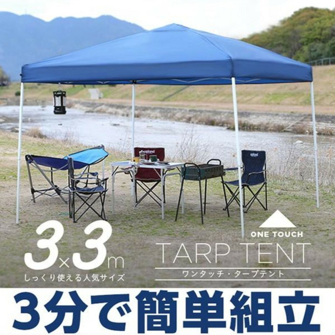 テント タープ タープテント 3m 300 ワンタッチ ワンタッチテントのサムネイル
