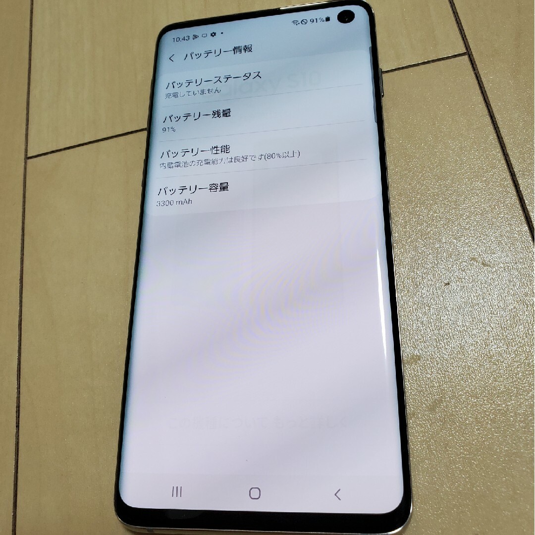 Galaxy S10 Prism White 128 GB SIMフリー