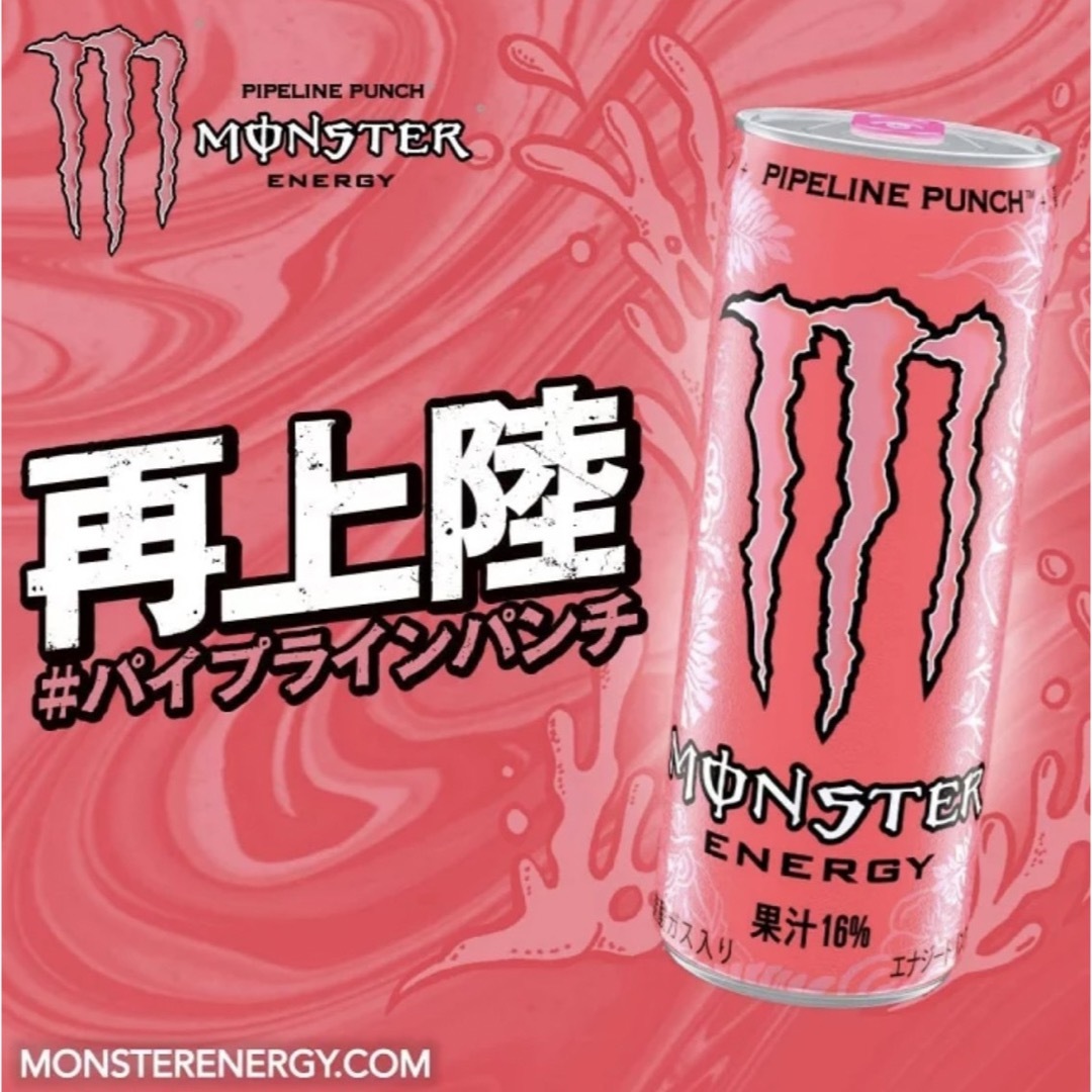 Monster Energy(モンスターエナジー)のモンスター エナジー パイプラインパンチ 355mL×48本(2ケース) 食品/飲料/酒の飲料(ソフトドリンク)の商品写真