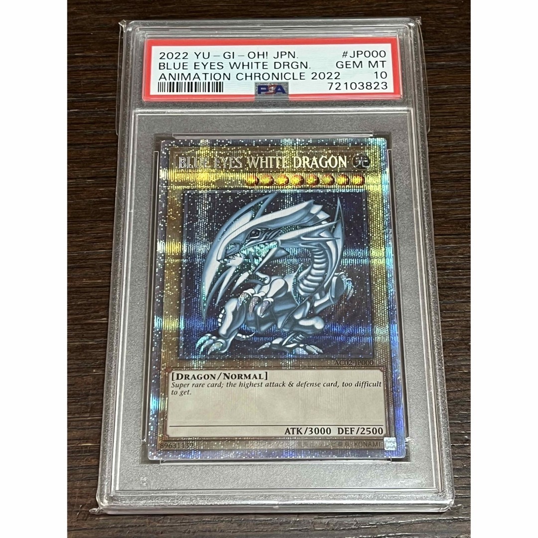 遊戯王 - 【PSA10 最高評価】青眼の白龍 英語版 プリズマ PSEの通販 by