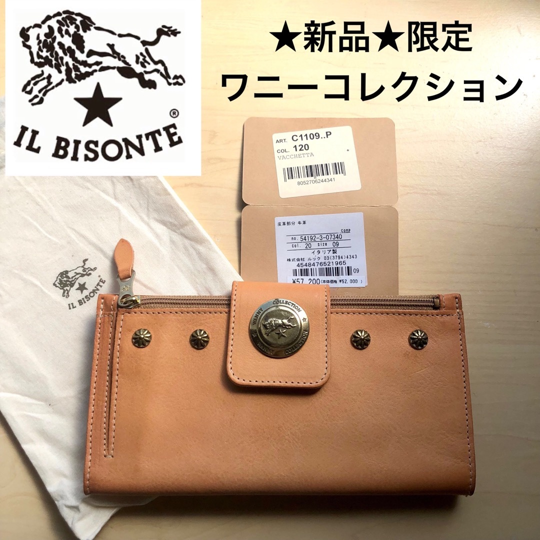 IL BISONTE(イルビゾンテ)の★新品★イルビゾンテ　限定　ワニーコレクション　ロングウォレット　長財布　ヌメ レディースのファッション小物(財布)の商品写真