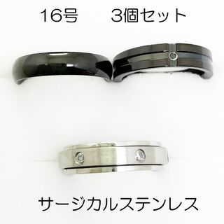 16号　サージカルステンレス　高品質　まとめ売り　指輪　ring936(リング(指輪))