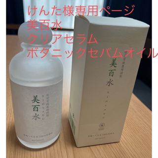 ネオナチュラル(neo natural)の★ネオナチュラルへちま水100％美百水★neonatural 化粧水(化粧水/ローション)