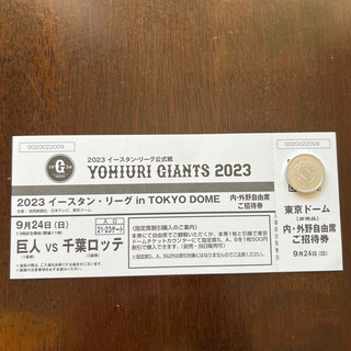 ヨミウリジャイアンツ(読売ジャイアンツ)のイースタンリーグ　9/24 巨人vs千葉ロッテ Tokyo Dome １枚(野球)