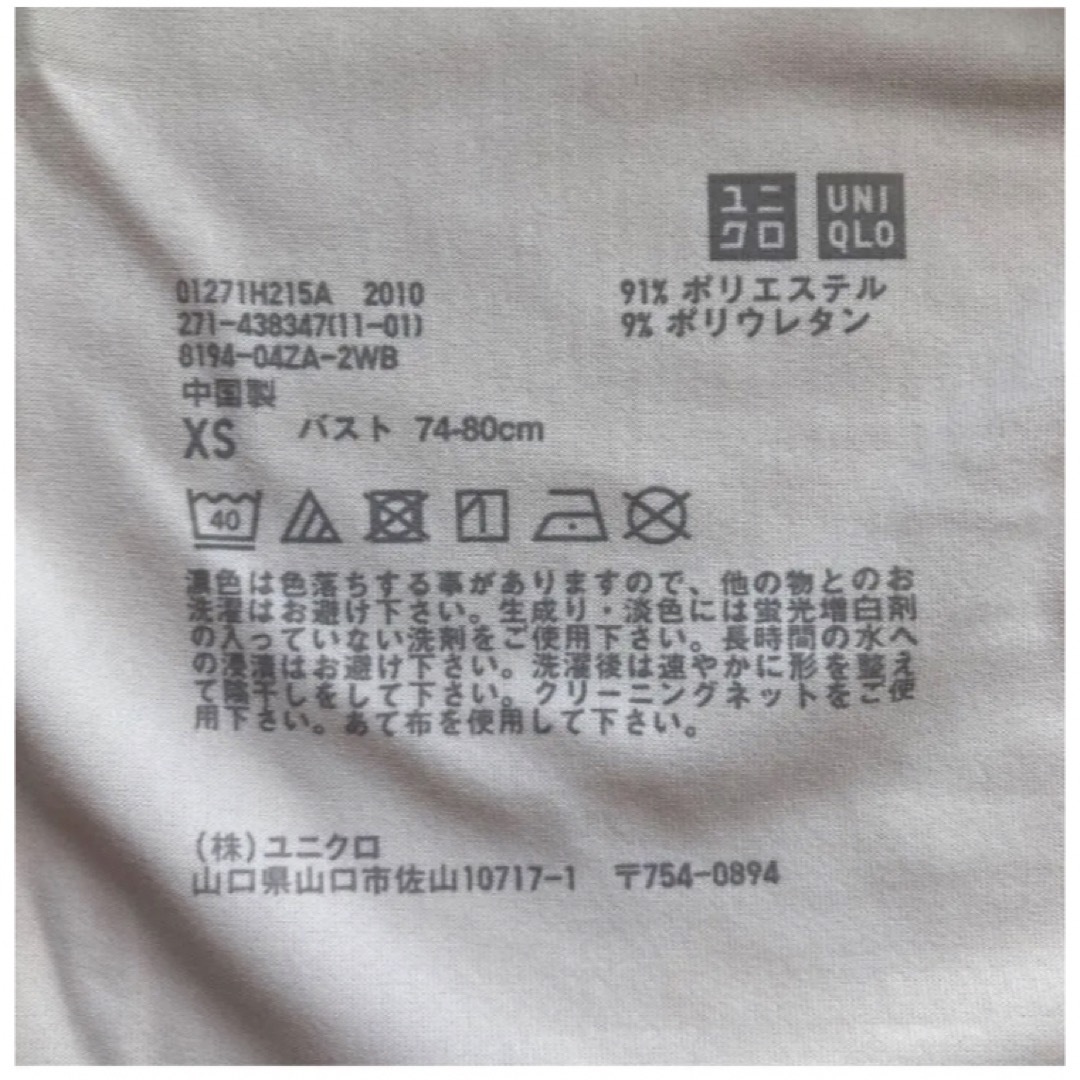 UNIQLO(ユニクロ)の★UNIQLO AIRism★エアリズム インナー 長袖 前空 ボタン ユニクロ レディースの下着/アンダーウェア(アンダーシャツ/防寒インナー)の商品写真