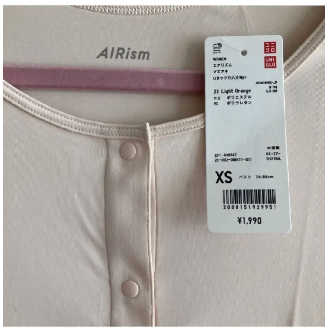 UNIQLO(ユニクロ)の★UNIQLO AIRism★エアリズム インナー 長袖 前空 ボタン ユニクロ レディースの下着/アンダーウェア(アンダーシャツ/防寒インナー)の商品写真