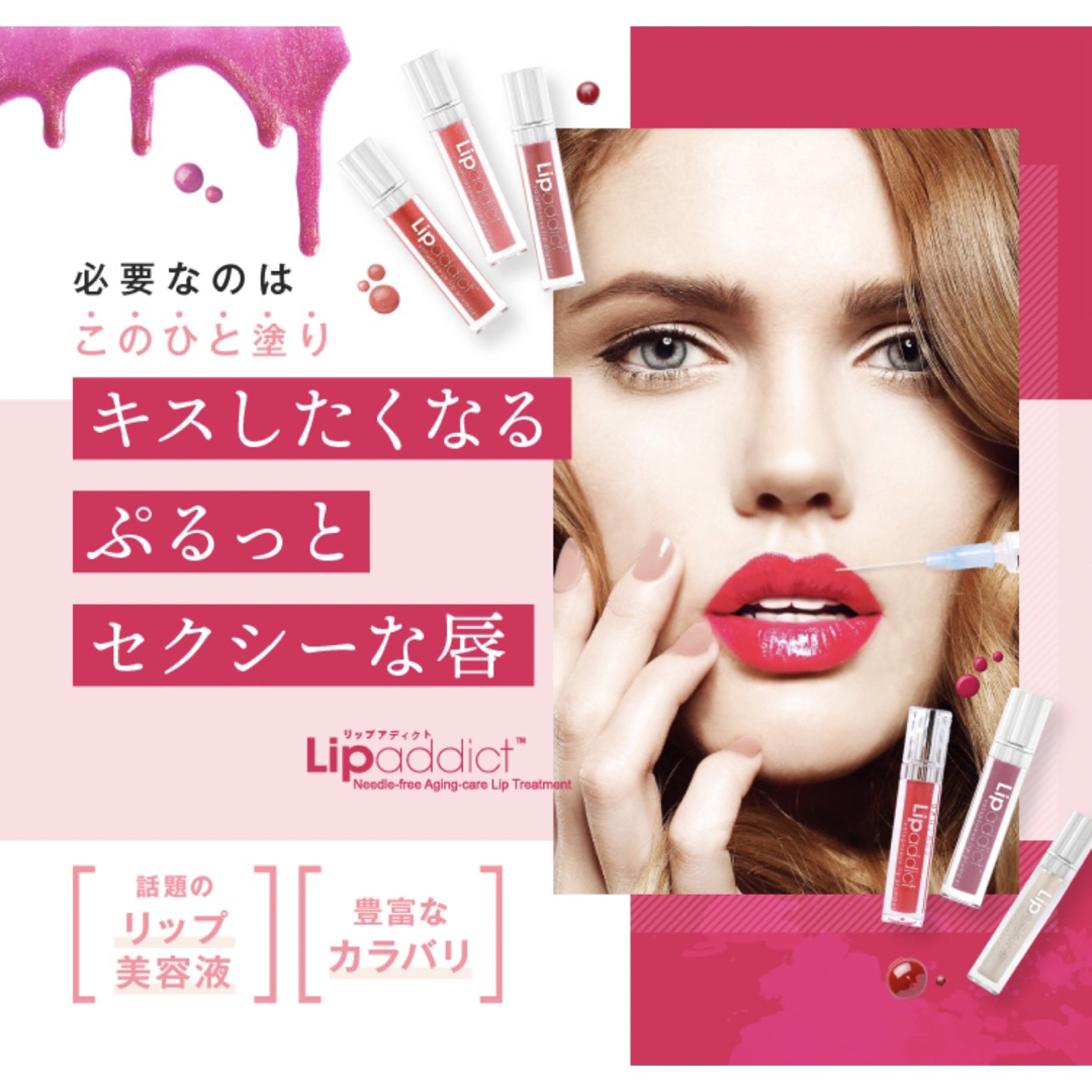 リップ　アディクト  lip addict クリア　ジュエル 213