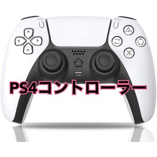 新品 PS4 プレステ4 コントローラー Bluetooth ワイヤレス(家庭用ゲーム機本体)