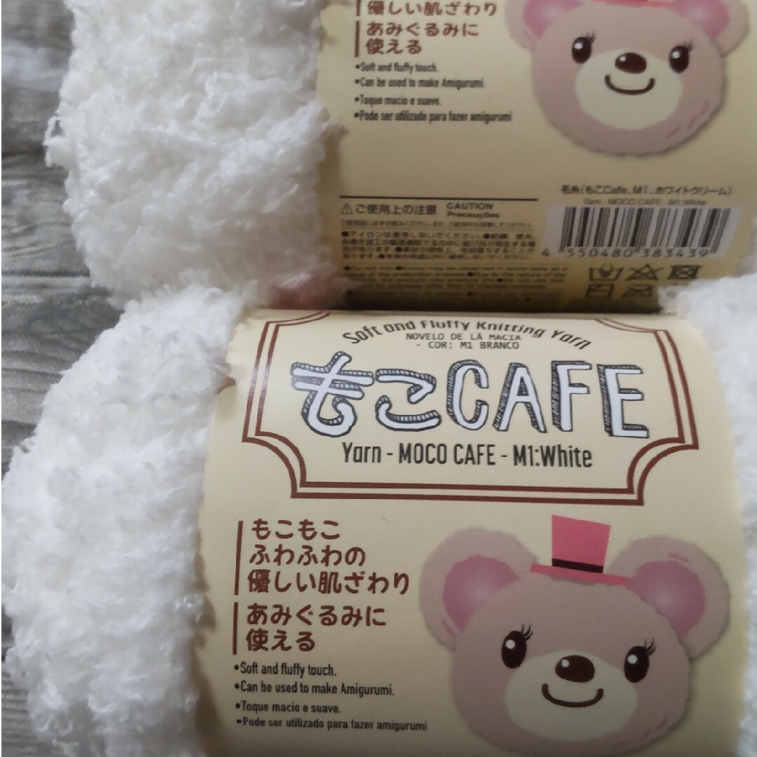 DAISO - DAISO 毛糸 もこcafe ホワイトクリーム 3玉の通販 by あとか's