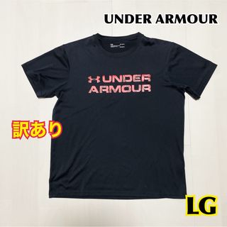 アンダーアーマー(UNDER ARMOUR)のUNDER ARMOUR Tシャツ(L) 少し訳あり(Tシャツ/カットソー(半袖/袖なし))