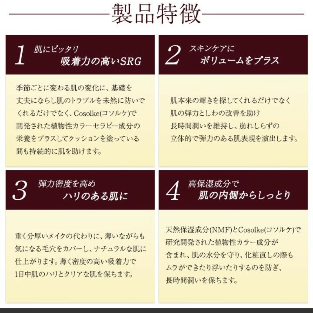 正規品 ディビュース ボトックス BT クッション ファンデーション