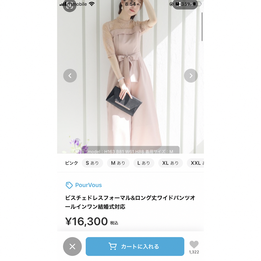 POURVOUS(プールヴー)の結婚式用ドレス 1回のみの着用 レディースのフォーマル/ドレス(ミディアムドレス)の商品写真