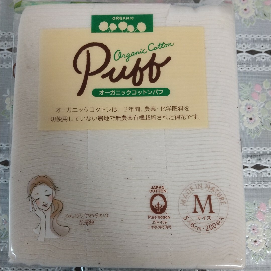 コットン・ラボ オーガニックコットンパフ カットタイプ M 50 ...