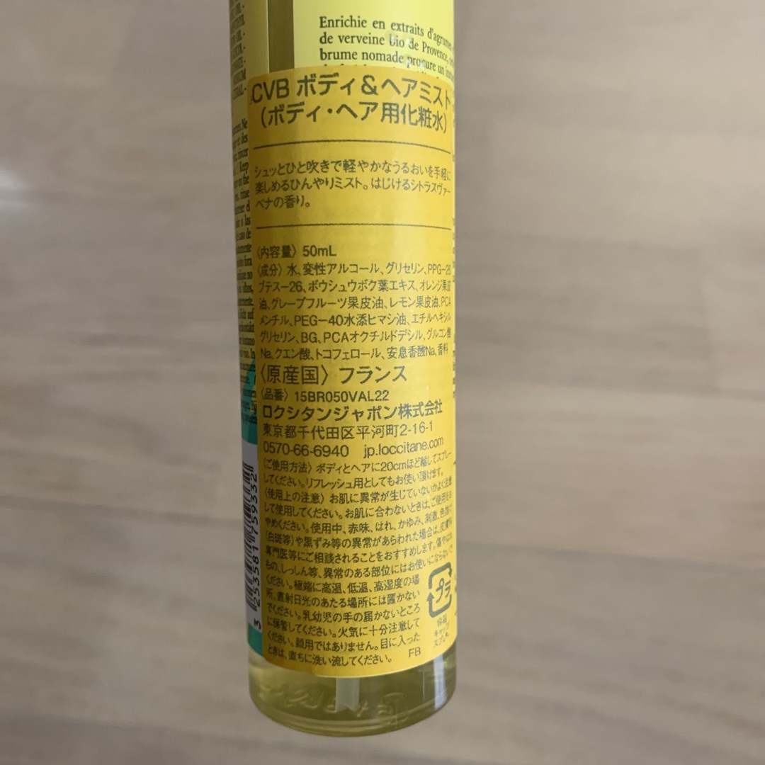 L'OCCITANE(ロクシタン)のロクシタン シトラスヴァーベナ ボディ&ヘアミスト 50ml コスメ/美容のボディケア(ボディローション/ミルク)の商品写真