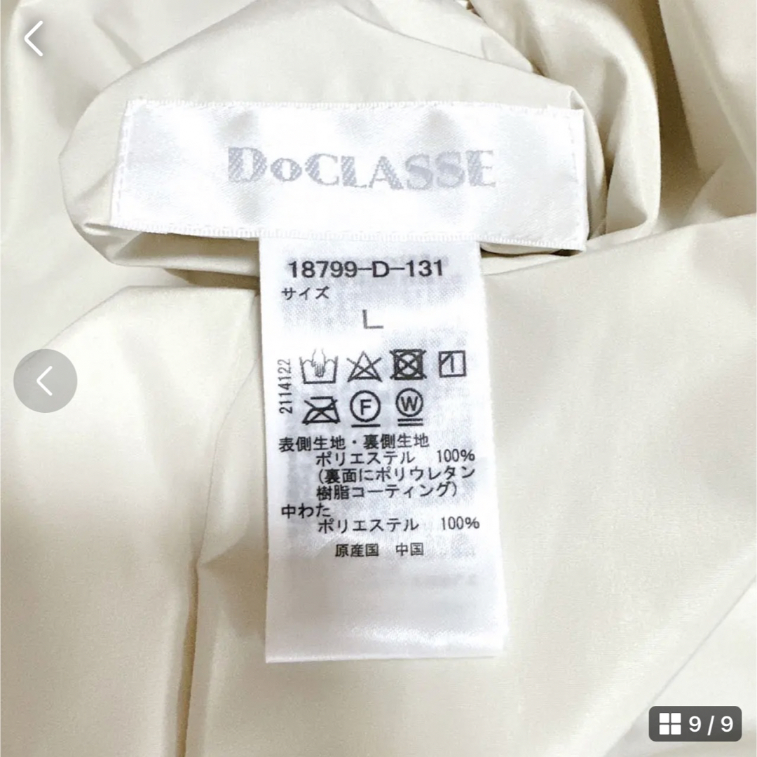 DoCLASSE(ドゥクラッセ)の★極美品★DoCLASSEドゥクラッセ リバーシブルステンカラーコート L レディースのジャケット/アウター(ロングコート)の商品写真