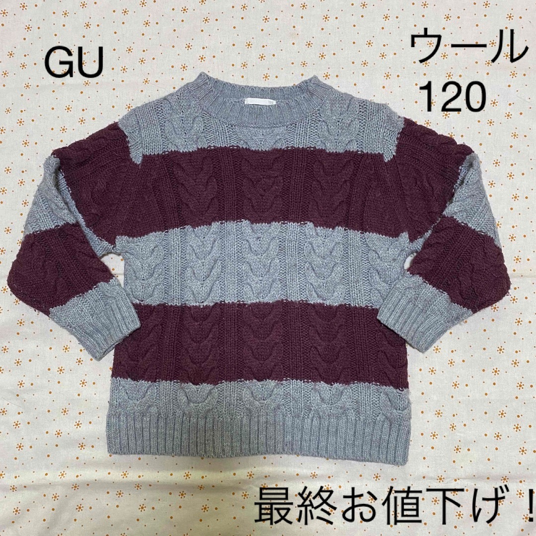 GU(ジーユー)のGU ボーダー セーター ☆ 120 ウール グレー パープル キッズ/ベビー/マタニティのキッズ服男の子用(90cm~)(ニット)の商品写真