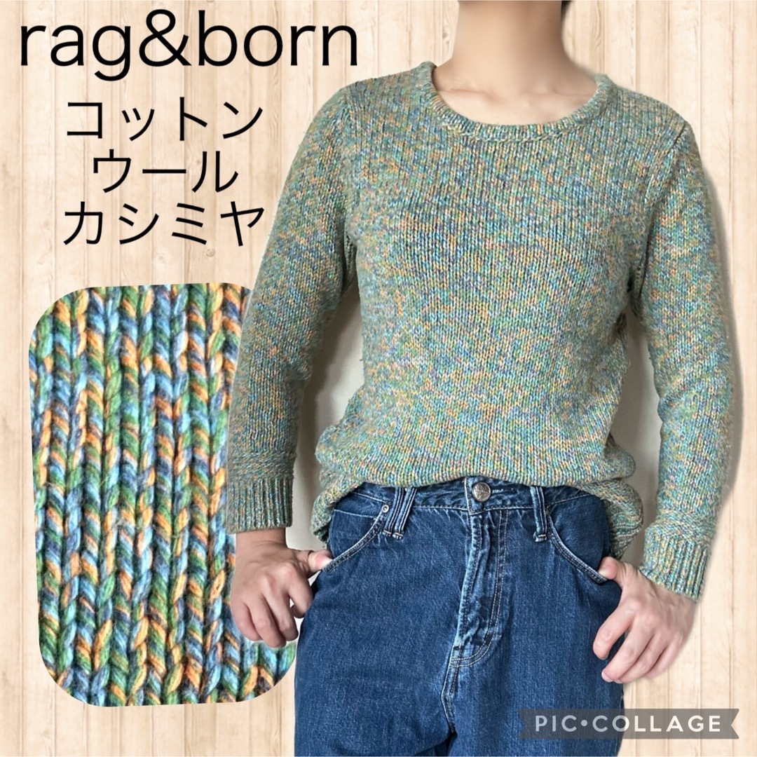 Rag & Bone(ラグアンドボーン)のrag&born ラグアンドボーン ミックスニット  コットン　ウール　カシミヤ レディースのトップス(ニット/セーター)の商品写真