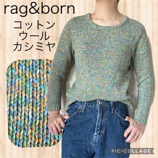 ラグアンドボーン(Rag & Bone)のrag&born ラグアンドボーン ミックスニット  コットン　ウール　カシミヤ(ニット/セーター)