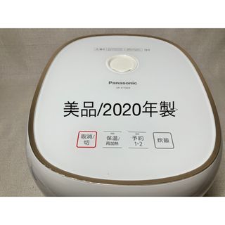 パナソニック(Panasonic)の美品 パナソニック 炊飯器 3.5合 IH式 備長炭釜 SR-KT069-W(炊飯器)