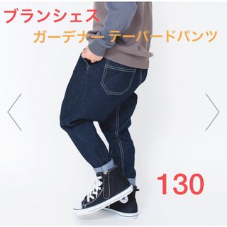 ブランシェス(Branshes)の着用1回のみ！ブランシェス ガーデナーテーパードデニムパンツ 130(パンツ/スパッツ)