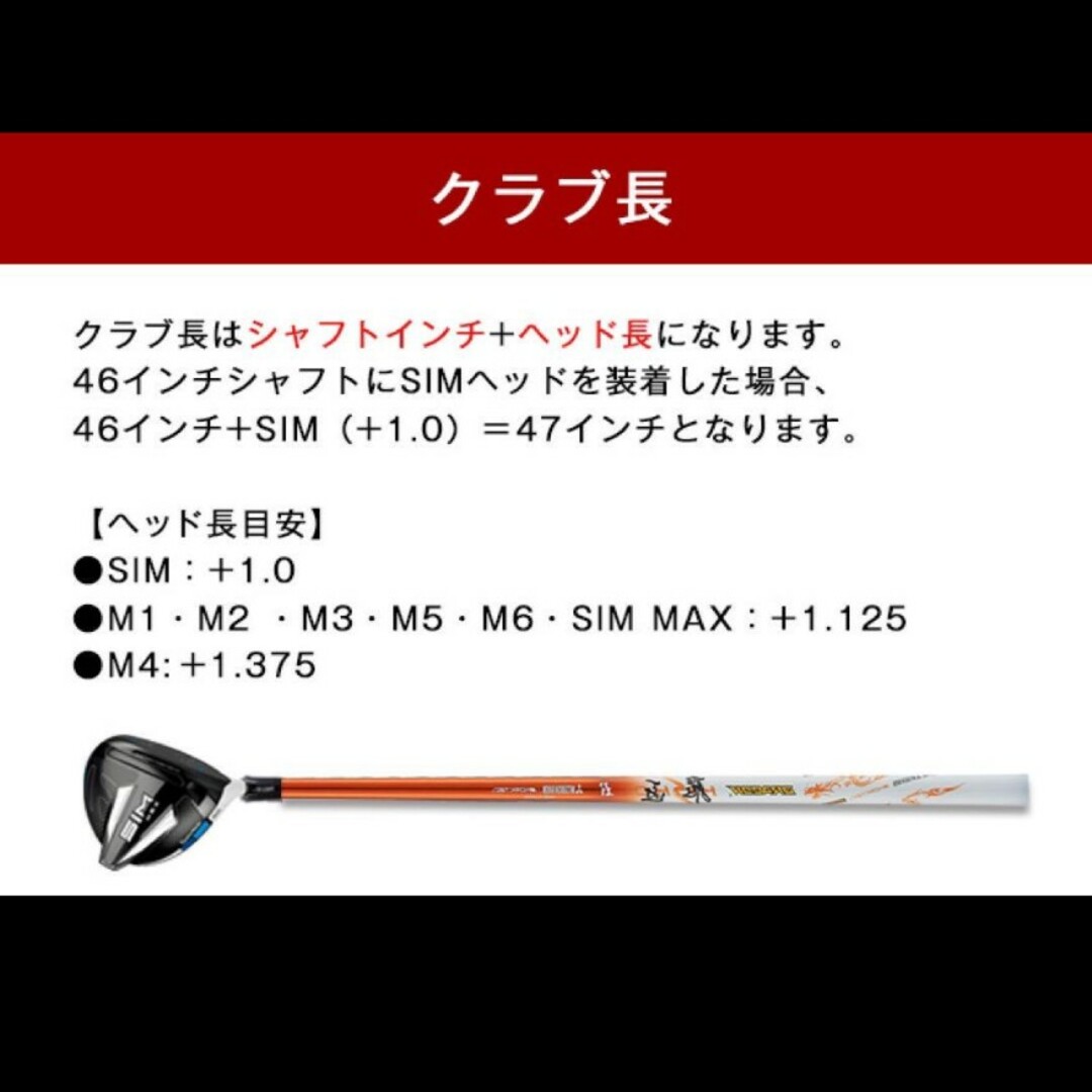 ☆各社スリーブ対応☆ドラコン406Ｙ日本一シャフト☆ 三菱ケミカル ドラコン飛匠