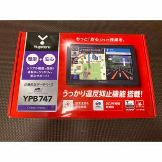 Yupiteru カーナビ YPB737 　美品　ユピテル　7インチ