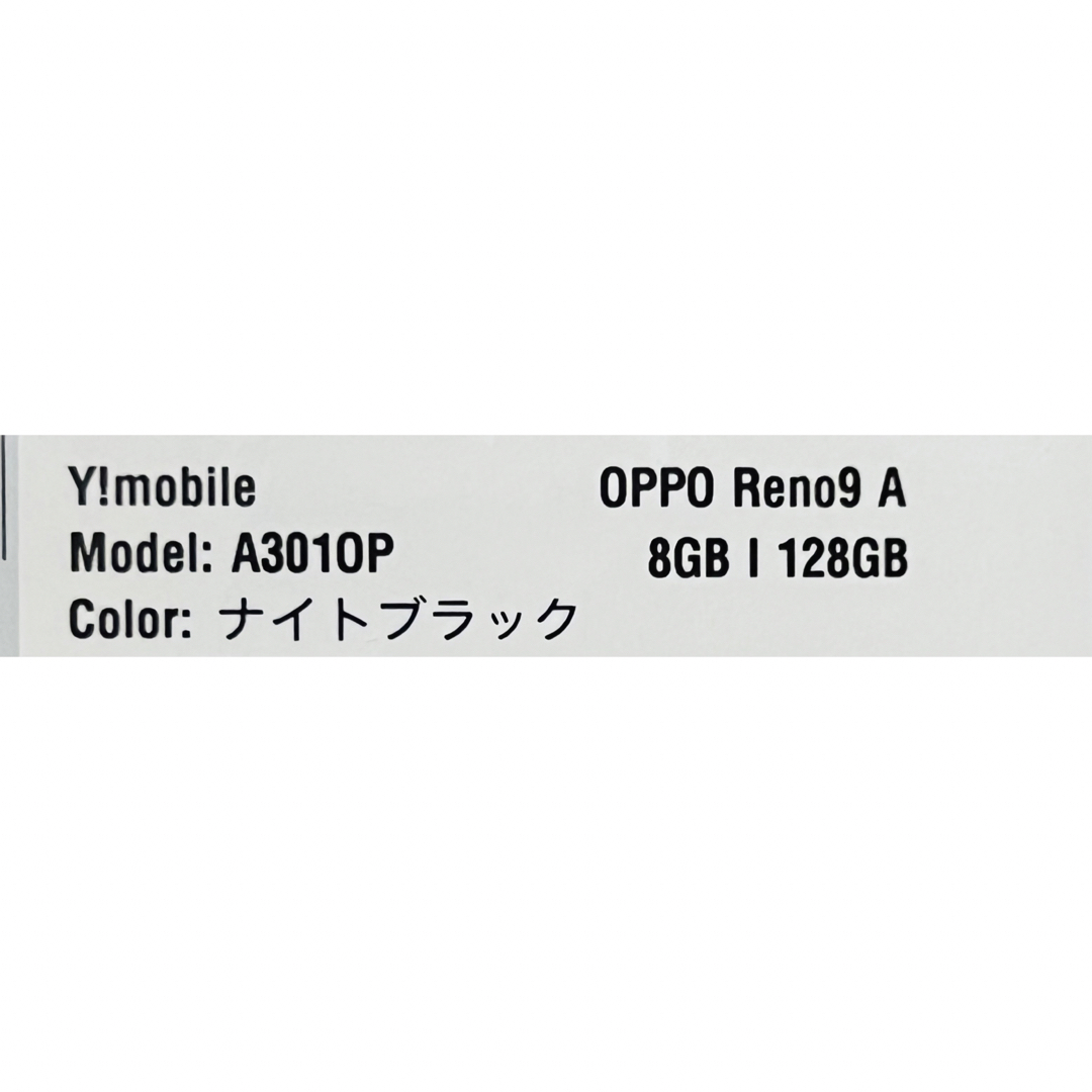 OPPO Reno9 A ナイトブラック 128 GB Y!mobile