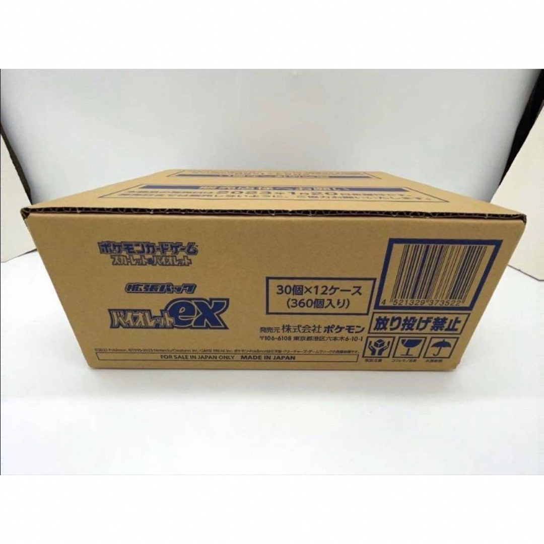 【最安値】バイオレットex box カートン