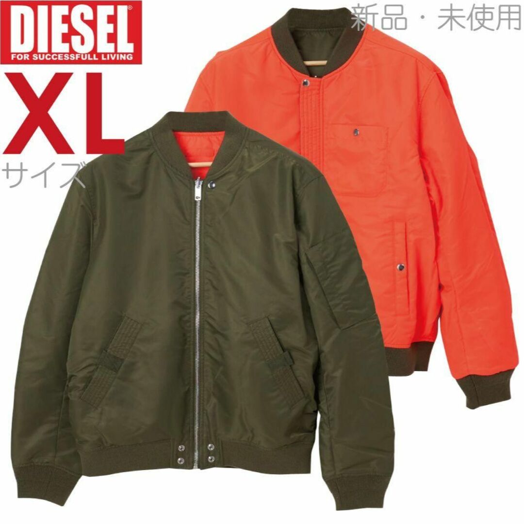 DIESEL MA-1 ブルゾン ジャケット