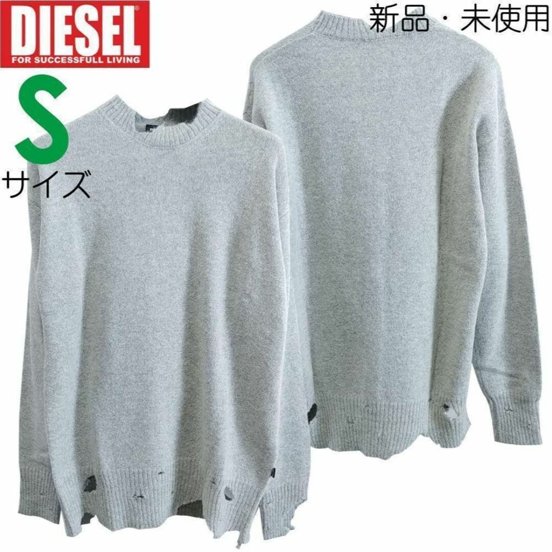 新品 S DIESEL ニット アルパカ ダメージ セーター 灰 must