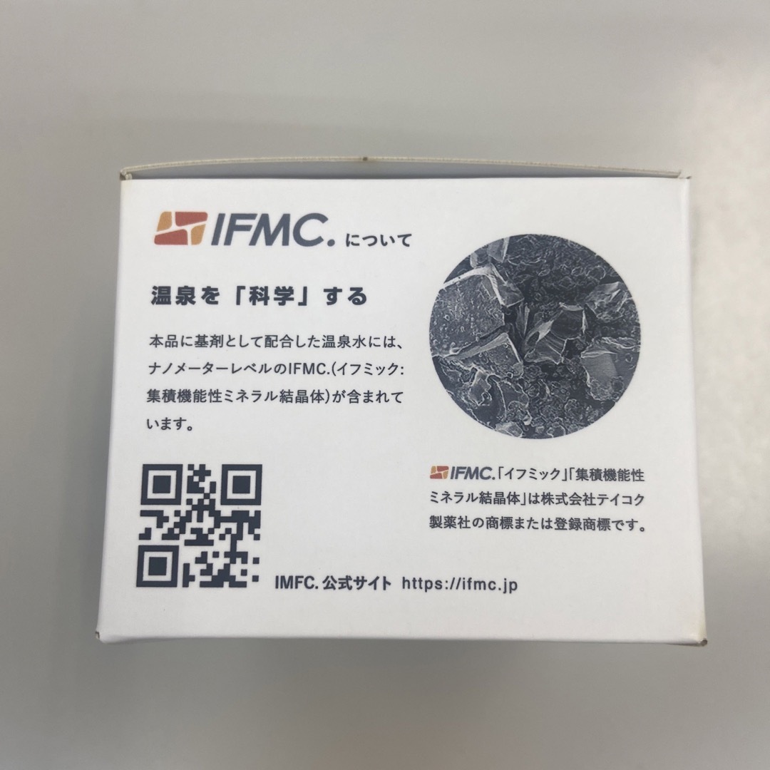 マイサポーターミネラルケアクリーム 3個セット