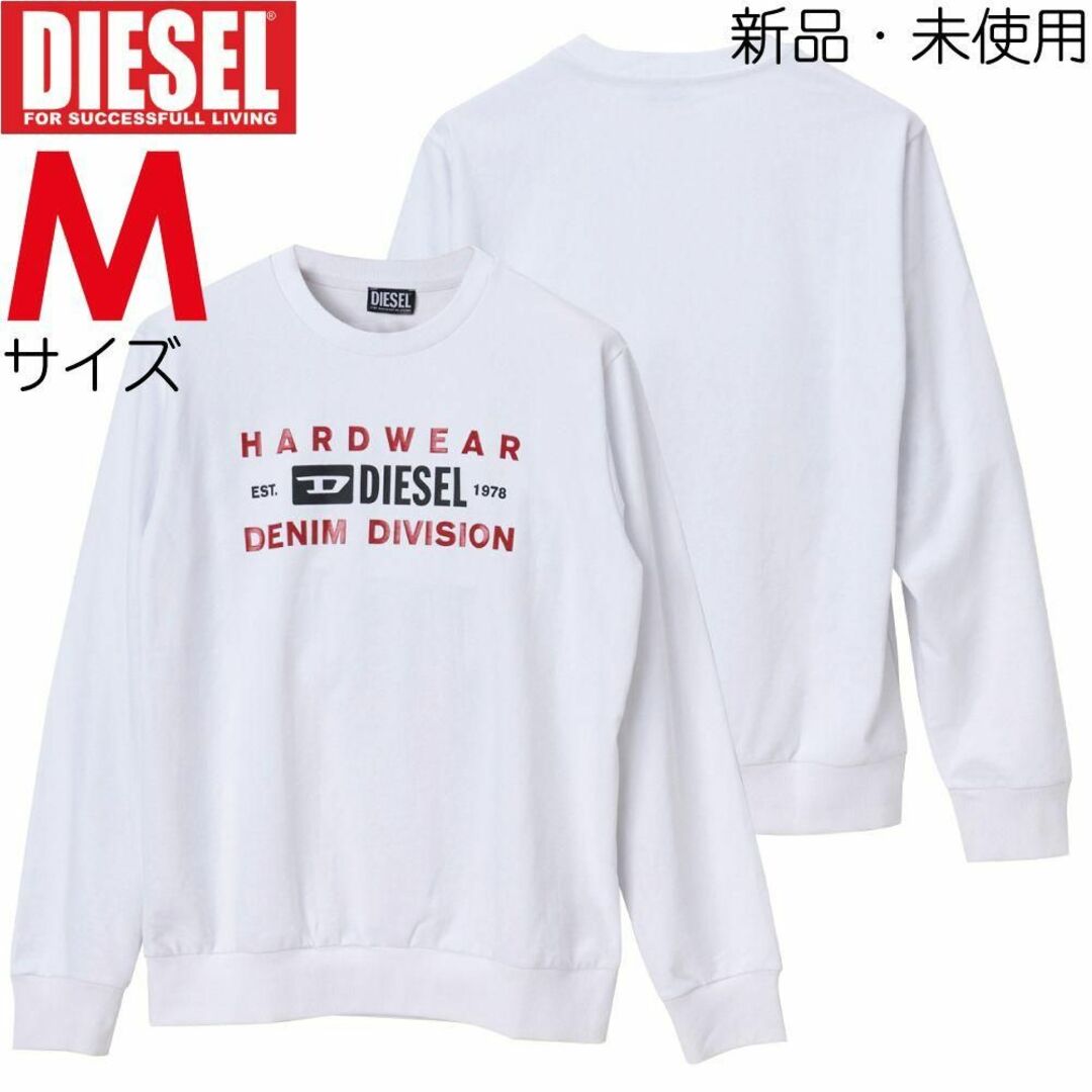 新品 DIESEL ディーゼル スウエット Mサイズ 白 トレーナー ブランド