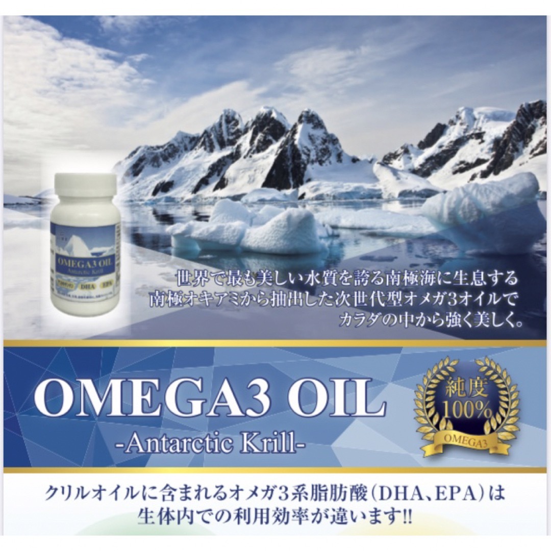 老化は血管から!血管や脳を健やかに保つ!新世代オメガ3【しん健堂 クリルオイル】 1