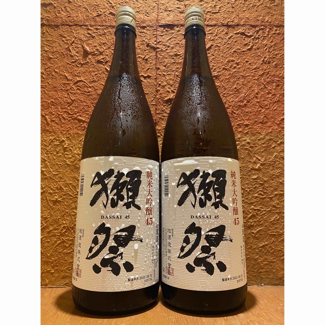 【２本セット】獺祭 純米大吟醸45 1800ml 一升瓶　製造　23.8