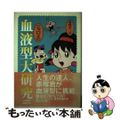 【中古】 ニャロメの血液型大研究/池田書店/赤塚不二夫