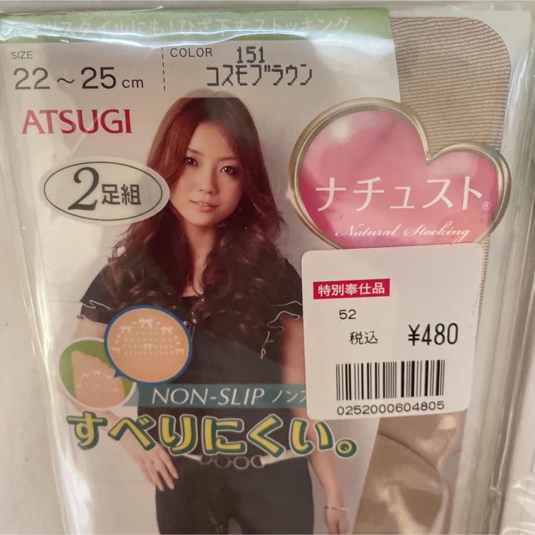 Atsugi(アツギ)のアツギ　ストッキング レディースのレッグウェア(タイツ/ストッキング)の商品写真