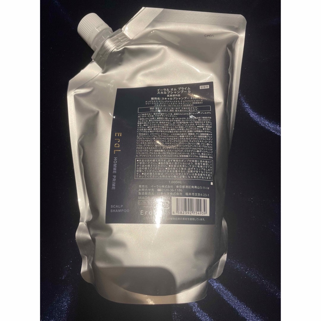🆕イーラルオムプライムスカルプシャンプーb 1000ml シャンプー 🆕イーラルオムプライムスカルプシャンプーb 1000ml シャンプー