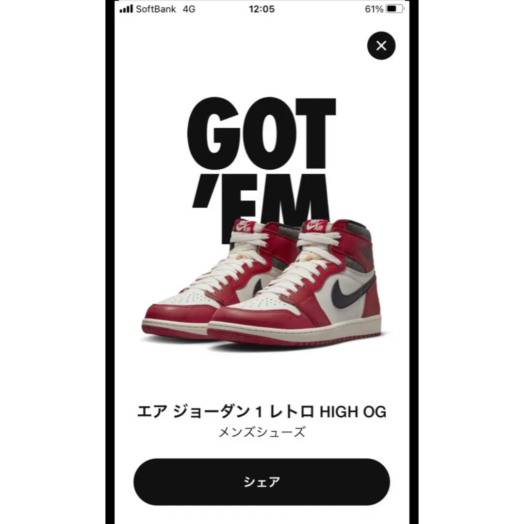 NIKE ナイキ　aj1 エアージョーダン　シカゴ　Chicago