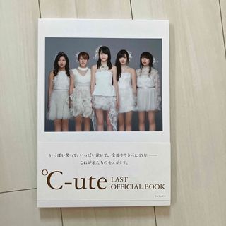 キュート(℃-ute)の°C-ute LAST OFFICIAL BOOK(アイドルグッズ)