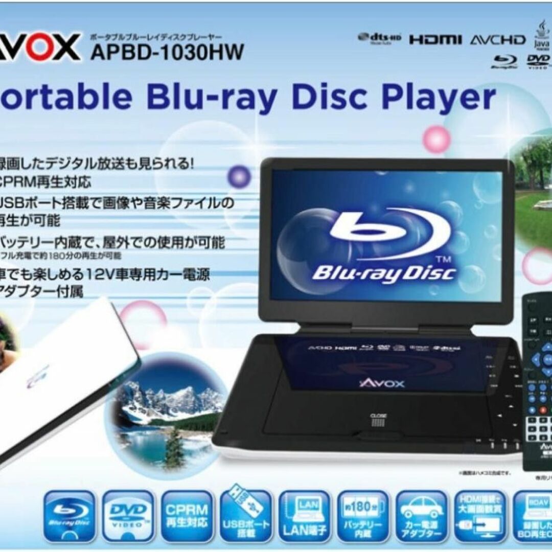 AVOX   AVOX ポータブル ブルーレイディスクプレーヤー インチ 移動